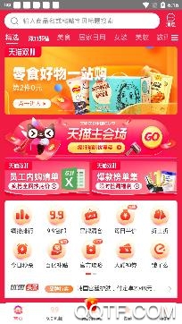 天天集市app手机版 天天集市app手机版