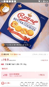 天天集市app手机版