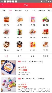天天集市app手机版 天天集市app手机版
