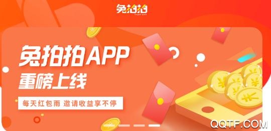 兔拍拍app最新版 兔拍拍app最新版