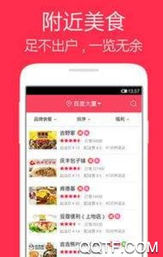 51快店app官方版 51快店app官方版