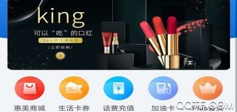 惠美易购客户端 惠美易购客户端