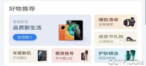 惠美易购客户端 惠美易购客户端