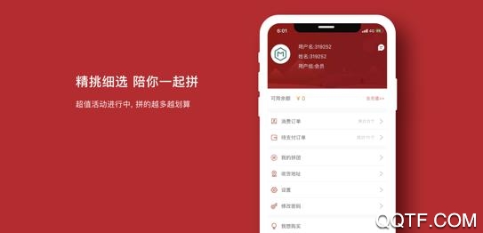 天天乐购超市App 天天乐购超市App