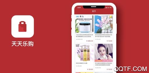 天天乐购超市App 天天乐购超市App