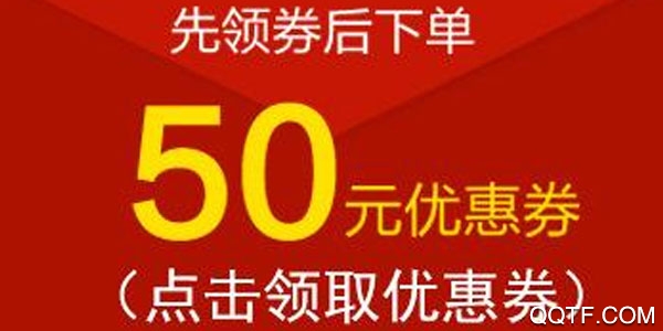 佳淘优惠券安卓版App 佳淘优惠券安卓版App