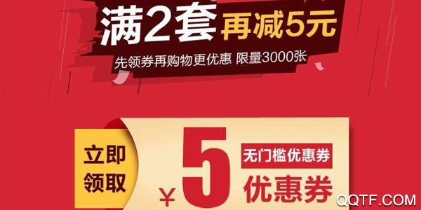 佳淘优惠券安卓版App 佳淘优惠券安卓版App