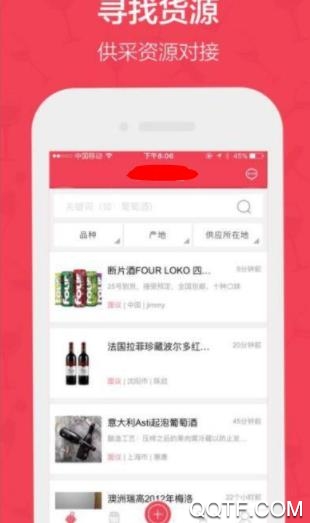 酒票商城版 酒票商城版