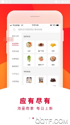 溜达商城最新版 溜达商城最新版