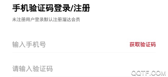 溜达商城最新版 溜达商城最新版