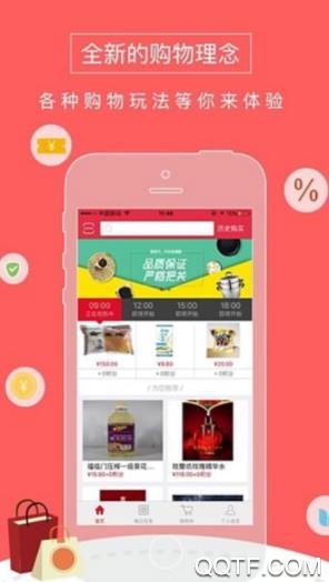 悦购商城省钱版 悦购商城省钱版