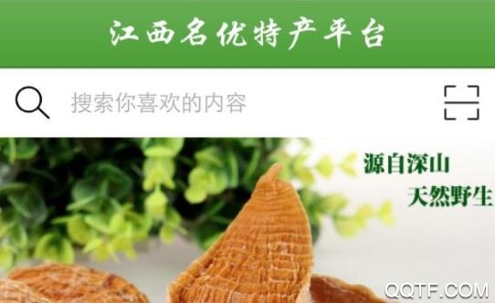 江西土特产特别版 江西土特产特别版