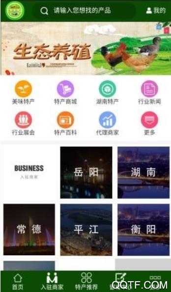 江西土特产特别版 江西土特产特别版