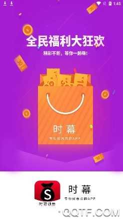 时幕领券最新版 时幕领券最新版