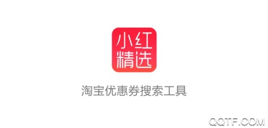 小红精选手机版 小红精选手机版