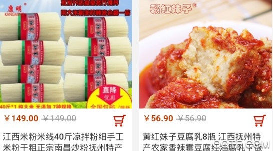 抚州特产app 抚州特产app