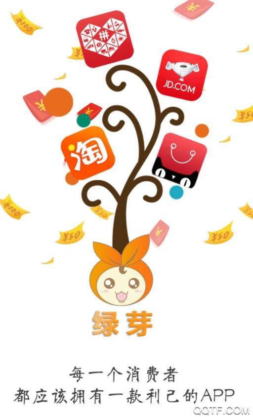 绿芽app 绿芽app
