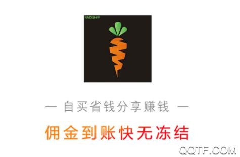 萝卜团app 萝卜团app
