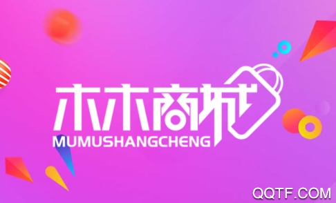 木木商城app 木木商城app
