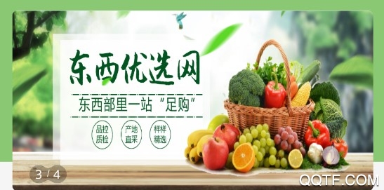 东西优选网手机安卓版 东西优选网手机安卓版
