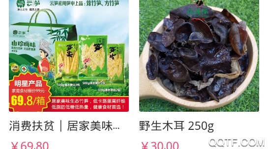 东西优选网手机安卓版 东西优选网手机安卓版