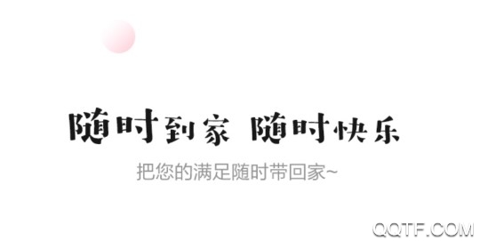随时到家手机最新版 随时到家手机最新版