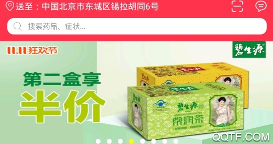吉林大药房采购平台 吉林大药房采购平台