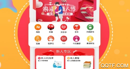 亿惠集手机最新版 亿惠集手机最新版