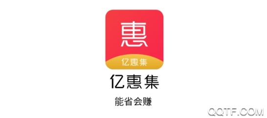 亿惠集手机最新版 亿惠集手机最新版