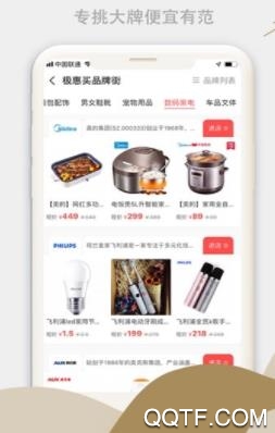 我惠买App最新版 我惠买App最新版