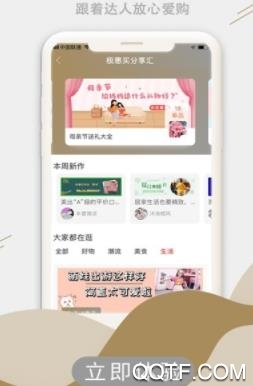 我惠买App最新版 我惠买App最新版
