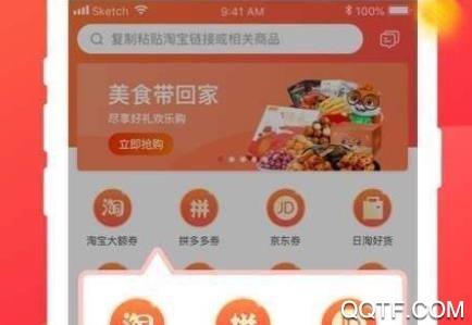 我惠买App最新版 我惠买App最新版