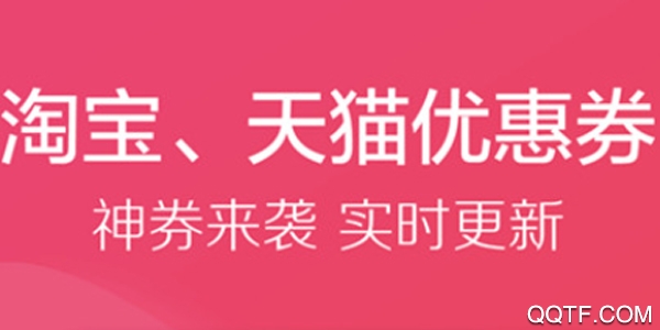 特价惠优惠券最新版 特价惠优惠券最新版