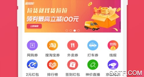 特价惠优惠券最新版 特价惠优惠券最新版
