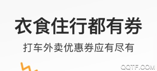 便宜优惠券官方版 便宜优惠券官方版
