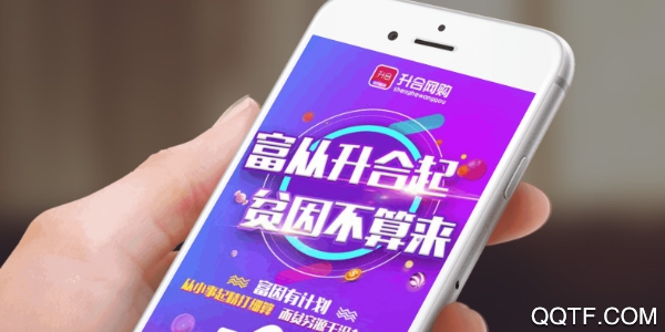 升合网购app 升合网购app