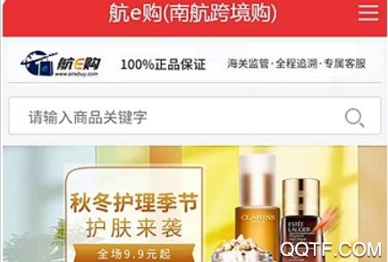 航e购App官方版 航e购App官方版