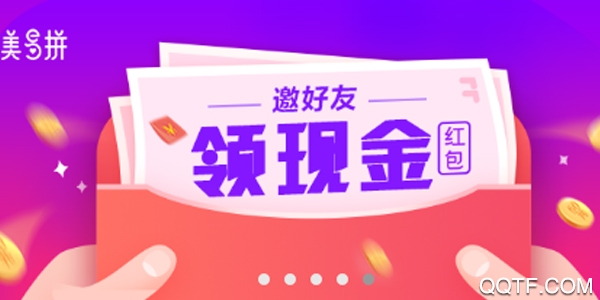 美易拼手机版 美易拼手机版
