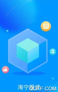海宁服装App最新版 海宁服装App最新版