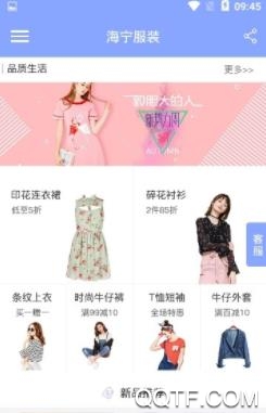 海宁服装App最新版 海宁服装App最新版