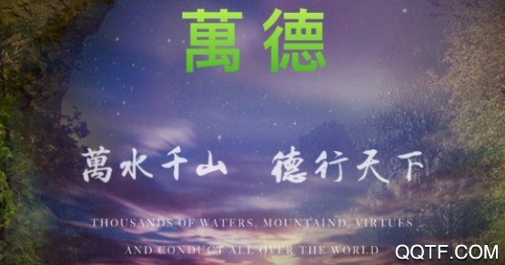 萬德精品客户端 萬德精品客户端