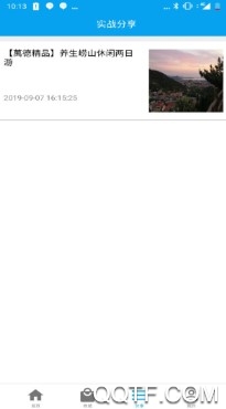 萬德精品客户端 萬德精品客户端