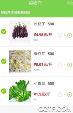 绿白菜App最新版 绿白菜App最新版