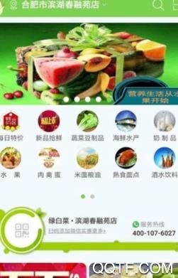 绿白菜App最新版 绿白菜App最新版