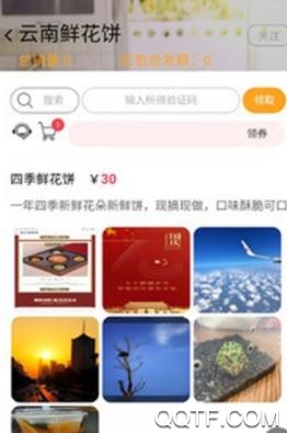 卖盟app最新版 卖盟app最新版