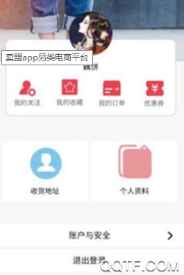 卖盟app最新版 卖盟app最新版