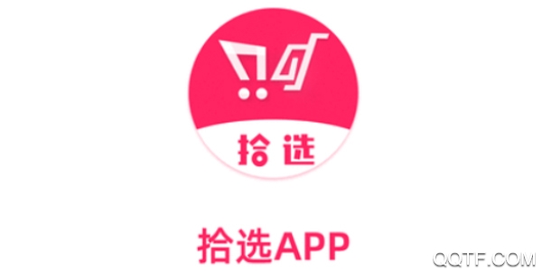 拾选客户端 拾选客户端