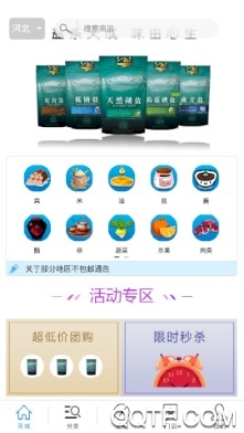 邻鲜生客户端 邻鲜生客户端