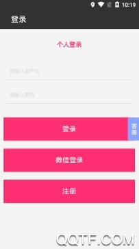 美容美体网手机客户端 美容美体网手机客户端