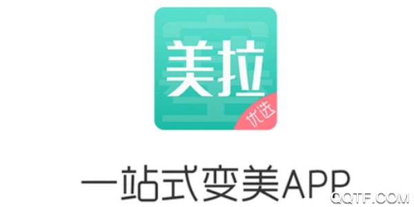 美塞拉 美塞拉